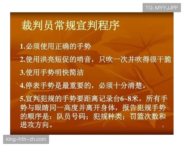 篮球快攻犯规如何判定？详细规则解析与案例分析