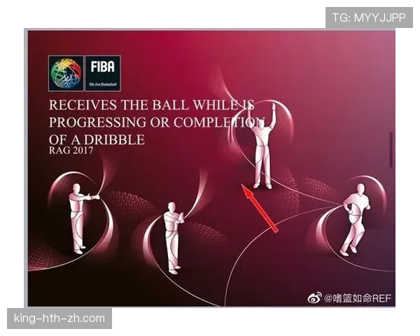 篮球规则解析：非法用手防守的构成要素与判罚标准