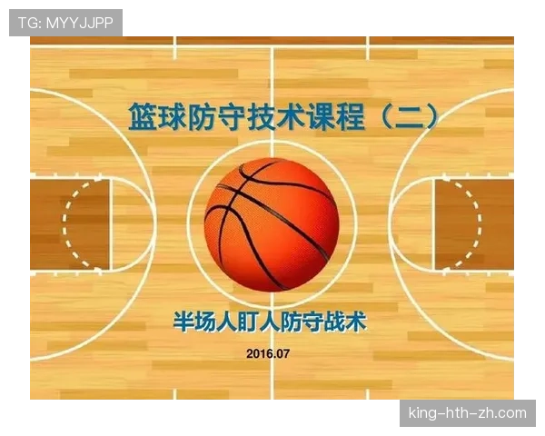 篮球防守站位规则解读：如何正确判断合法防守位置