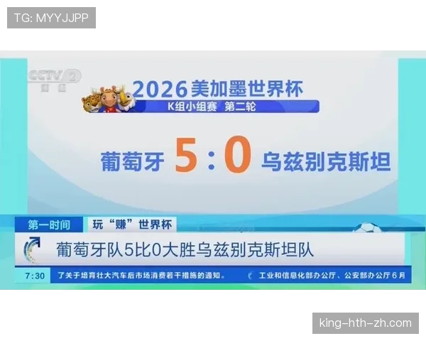 葡萄牙5-0乌兹别克斯坦回顾:K组最大比分比赛 葡萄牙5-0乌兹别克斯坦回顾:K组最大比分比赛